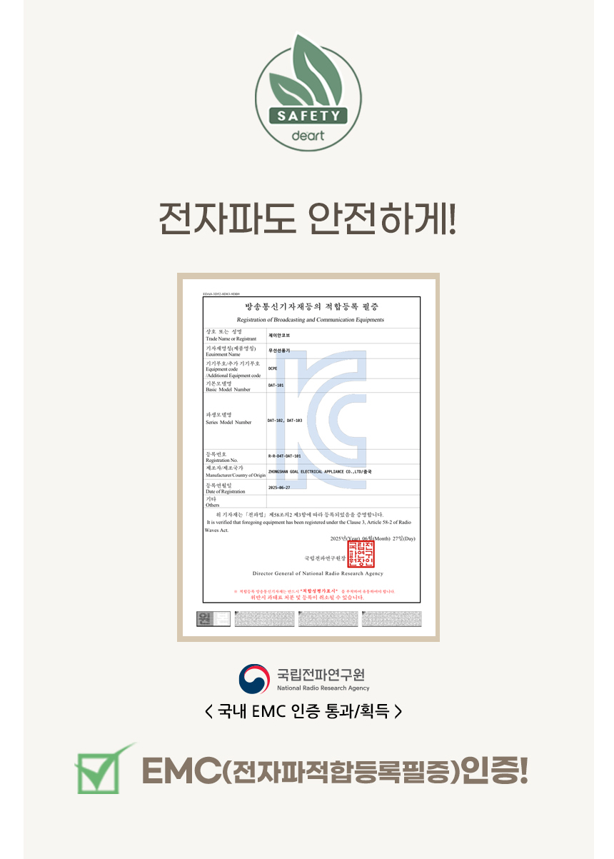 DAT-200 상세페이지 분할_23.jpg